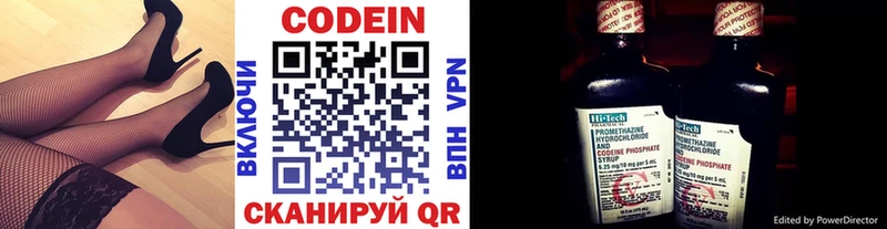 Купить  Железногорск  Кодеин Purple Drank 