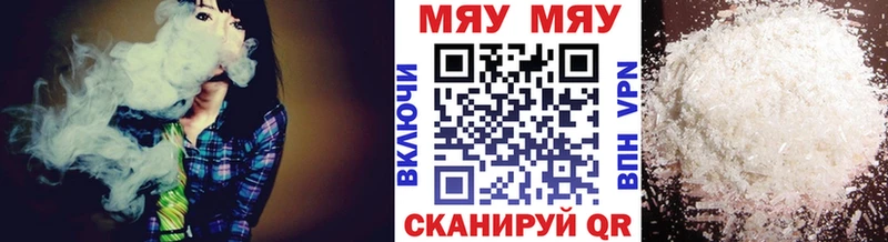 МЕФ кристаллы  Железногорск 