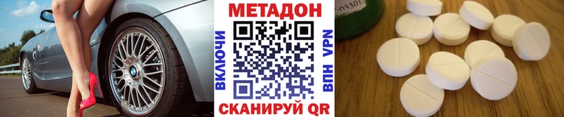 Метадон VHQ  Купить где  Железногорск 